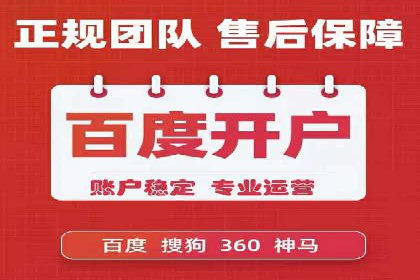 百度竞价广告的创意执行与运营效果展示